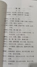 梅花易數（故宮珍藏善本） 曬單實(shí)拍圖
