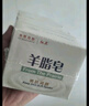 紅衛(wèi)羊脂皂120g*5塊香皂沐浴洗臉洗澡二合一肥皂手工男士專用潔面肥皂 曬單實拍圖