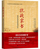 抗戰(zhàn)家書：我們先輩的抗戰(zhàn)記憶（紀(jì)念世界反法西斯戰(zhàn)爭勝利70周年） 曬單實拍圖