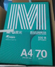 晨光（M&G）綠晨光 A4 70g 多功能雙面打印紙 高性價(jià)比復(fù)印紙 500張/包 8包/箱（整箱4000張） APYVQAF5 曬單實(shí)拍圖