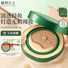 植物主義準(zhǔn)孕婦氣墊bb霜護(hù)膚品遮瑕隔離持久保濕彩妝化妝品粉底草本植萃 01暖釉白+替換裝(推薦偏白膚色) 曬單實(shí)拍圖