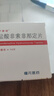 [羅賽塔]鹽酸非索非那定片 60mg*14片 5盒裝 曬單實拍圖