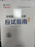 現(xiàn)貨速發(fā) 正保會計網(wǎng)校注冊稅務(wù)師教材2025考試圖書稅法一稅法二財務(wù)與會計涉稅服務(wù)實務(wù)相關(guān)法律應(yīng)試指南基礎(chǔ)考點練習題試卷 涉稅服務(wù)相關(guān)法律 2025稅務(wù)師 曬單實拍圖