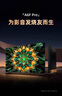 創(chuàng)維電視85A6F Pro 85英寸智能平板電視機2880分區(qū)QD-Mini LED 回音壁液晶游戲 85吋國家補貼20% A6E+ 曬單實拍圖