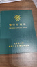 成文厚   銀行存款帳 銀行日記帳本 硬皮賬本 22K財(cái)務(wù)賬冊(cè)賬頁(yè)銀行賬 曬單實(shí)拍圖