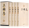 三國志（套裝共4冊 國學典藏版 裴松之注） 曬單實拍圖
