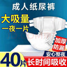 成人紙尿褲加厚夜用尿不濕老年人大碼男女一次性粘貼紙尿片 L碼48片加厚吸收型 曬單實拍圖