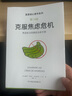 克服焦慮危機(jī)【莫雷諾心理學(xué)】（第16版，西班牙臨床心理學(xué)家經(jīng)典入門(mén)指南。掌握與內(nèi)心和解的方法，焦慮癥與恐懼癥治愈手冊(cè)） 曬單實(shí)拍圖