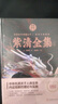 呂祖全書 曬單實(shí)拍圖