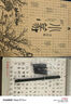 方時信小篆書法字帖 篆書字帖基礎常用字千字文唐詩宋詞詩經(jīng) 臨摹字帖 漢篆對照 毛筆字帖描摹入門 【軟筆套裝】小篆全四冊+兼毫毛筆 曬單實拍圖