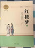 紅樓夢上下冊(cè)(全2冊(cè)) 高中必讀高一 原版無刪減完整版青少年版課外閱讀 適用人教版語文教材配套閱讀贈(zèng)考點(diǎn)手冊(cè) 曬單實(shí)拍圖