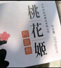 東阿阿膠桃花姬阿膠糕300g即食阿膠糕禮盒補品糕營養(yǎng)品送長輩花少好營養(yǎng) 曬單實拍圖