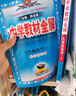 初中教材全解 九年級(jí)數(shù)學(xué)上 人教版 2025秋 薛金星 同步課本 教材解讀 掃碼課堂 曬單實(shí)拍圖