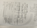 全國(guó)各類成人高考復(fù)習(xí)考試輔導(dǎo)教材(專科起點(diǎn)升本科)   政治 高浩峰  主編 高等教育出版社 曬單實(shí)拍圖
