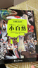 兒童紙上紀錄片 小自然 現貨速發(fā)高清圖片視覺(jué)盛宴 20個(gè)有趣的自然主題 少兒科普繪本百科全書(shū)課外讀物繪本漫畫(huà) 波點(diǎn)童趣 陪讀科普好故事 兒童紙上紀錄片 小自然 曬單實(shí)拍圖