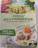 爺爺?shù)霓r(nóng)場寶寶兒童胚芽米粥燕麥片早餐營養(yǎng)粥速食米糊寶寶輔食粥 【優(yōu)質(zhì)蛋白嬰兒粥】牛肉胚芽米粥 曬單實拍圖