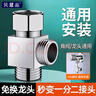 貝意品水龍頭分水器一分二轉(zhuǎn)接頭廚房洗碗機(jī)進(jìn)水三通分水閥一進(jìn)二出角閥 曬單實(shí)拍圖