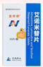 [復(fù)邦德]艾諾米替片 30片 1盒裝 曬單實(shí)拍圖