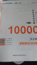 華圖10000題考公2026行測5000題庫國省考通用公務(wù)員考試用書(shū)行測申論刷題題庫廣東河南云南安徽湖北湖南河北江蘇省考通用 【階段復習】進(jìn)階提高1200題（含行測五大模塊） 曬單實(shí)拍圖