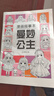 漫畫(huà)描摹本：曼妙公主 漫畫(huà)入門(mén)手繪描摹本動(dòng)漫人物線稿描繪線描 兒童素描臨摹卡通畫(huà)冊(cè) 控筆能力基礎(chǔ)自學(xué)練習(xí)冊(cè)圖畫(huà)紙涂鴉填色本暑假作業(yè) 一升二暑假銜接 小升初暑假銜接 曬單實(shí)拍圖