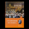 近代史講稿 史學巨擘阿克頓勛爵劍橋大學經(jīng)典講義 曬單實拍圖