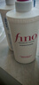 FINO芬濃美容液洗護(hù)套裝洗發(fā)露550ml+護(hù)發(fā)素550ml柔順強(qiáng)韌丁禹兮同款 曬單實(shí)拍圖