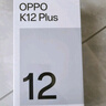 OPPO K12 Plus 12GB+256GB 雪峰白 政府國家補貼 6400mAh大電池 第三代驍龍7 120Hz護眼直屏5G AI手機 曬單實拍圖