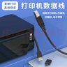 藍闊傳統(tǒng)USB打印機安卓手機打印線連接線轉(zhuǎn)接器Type-C和Micro接口適用惠普愛普生佳能打印機代替小白盒 常規(guī)打印線+Type-C轉(zhuǎn)換頭 曬單實拍圖