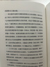 人性的深淵 吳謝宇案 吳琪王珊著 深度社會紀(jì)實(shí)類作品呈現(xiàn)案件全貌與事實(shí)細(xì)節(jié) 紀(jì)實(shí)報告文學(xué) 鳳凰新華書店旗艦店正版 曬單實(shí)拍圖