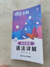 蝶變英語 2026高考英語必背詞匯新高中英語3500詞匯高中英語詞匯背單詞 高考英語詞匯必背3500 高頻詞預(yù)備新高中英語詞匯語法專項(xiàng)訓(xùn)練 蝶變單詞高中3500詞 全國(guó)通用 【作文續(xù)寫】讀后續(xù)寫+滿分 曬單實(shí)拍圖