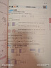 一本數(shù)學(xué)預(yù)備三年級(jí)人教版 2026版小學(xué)課本基礎(chǔ)知識(shí)預(yù)習(xí)規(guī)劃計(jì)算能力思維訓(xùn)練暑假銜接作業(yè)滿分天天練 曬單實(shí)拍圖