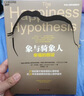 【當當正版包郵】象與騎象人 幸福的假設 心理學(xué)家喬納森海特智慧之作 積極心理學(xué)經(jīng)典作品 心理學(xué)哲學(xué)暢銷(xiāo)書(shū) 象與騎象人 曬單實(shí)拍圖