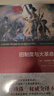 舊制度與大革命 法國歷史的轉(zhuǎn)折點托克維爾著 曬單實拍圖