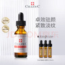 CELLEX-C仙麗施vc精華10%30ml原維C煥亮淡紋顯年輕七夕情人節(jié)女生日禮物 曬單實拍圖