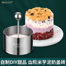 HUYO蛋糕模具316不銹鋼圓形慕斯紫米芋泥奶酪磚模具甜品飯團烘焙工具 加厚316鋼【中號】一圈一推 曬單實(shí)拍圖