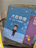 高途大勝物理一本全精講版全套3冊解題技巧答題模板方法精講123個坑解析初中八年級九年級中考核心知識點?？家族e題總結(jié)贈送知識視頻 大勝物理一本全【精講版全三冊】 曬單實拍圖