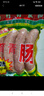 育青食品 育青腸  臺(tái)式烤腸 臺(tái)式香腸火山石烤腸肉腸早餐熱狗腸即食 原味腸180g*5袋 曬單實(shí)拍圖