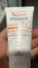 雅漾（Avene）自然全護 小金剛 戶(hù)外防曬霜 夏季防嗮乳 自然倍護物理防曬霜50ml一支 曬單實(shí)拍圖