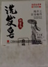 白云山洗發(fā)皂側(cè)柏葉洗發(fā)皂洗頭皂何首烏洗發(fā)皂純植物手工皂香皂苦參肥皂 5盒(鞏固裝)贈起泡網(wǎng) 曬單實拍圖