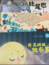 陪孩子讀繪本科學啟蒙系列（二）：寄冰、雪地里的小畫家等（套裝共5冊） 曬單實拍圖
