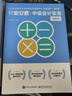 基礎(chǔ)2件套 可選科目】斯?fàn)柦逃?025中級會計(jì)實(shí)務(wù)財(cái)管經(jīng)濟(jì)法講義打好基礎(chǔ)只做好題題庫機(jī)考?xì)v年真題習(xí)題官方旗艦店 會計(jì) 25中級-基礎(chǔ)2件套 曬單實(shí)拍圖