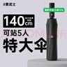 左都（ZUODU）全自動雨傘加大號加固加厚結(jié)實抗風(fēng)男超大可折疊女多人風(fēng)暴傘 曬單實拍圖