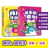 消失吧病句+拜拜錯(cuò)別字（共7冊(cè)） 小學(xué)語文教材生字表重點(diǎn)難點(diǎn)辨別易錯(cuò)字 漫畫情景圖解病句修改訓(xùn)練大全 曬單實(shí)拍圖