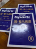 【官方旗艦店】星火英語專八閱讀理解專項訓練備考2026全套英語真題專業(yè)八級閱讀200篇含全文翻譯視頻講解 專八閱讀進階演練200篇 曬單實拍圖