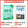 【科目自選】初中必刷題九年級上冊下冊各科 眾望教育9年級同步訓練新課標課本學(xué)習輔導練習冊資料教輔書(shū) 九年級上冊物理/教科版 曬單實(shí)拍圖