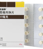 【原研進(jìn)口】歐唐靜 恩格列凈片 10mg*10片/盒 曬單實(shí)拍圖