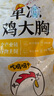 CP正大食品雞大胸 3斤 冷凍生鮮 雞肉自營(yíng)健身減脂早餐 曬單實(shí)拍圖