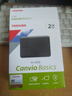 東芝（TOSHIBA）2TB 移動硬盤機械 新小黑A5 USB3.2 Gen 1 2.5英寸 兼容Mac 數(shù)據(jù)存儲 輕薄便攜 曬單實拍圖