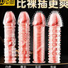 沃色狼牙套棒避孕套持久龜頭敏感發(fā)泄夫妻刺激八件套成人情趣性用品夜 曬單實(shí)拍圖