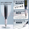 晨光（M&G）ST頭按動(dòng)筆芯大容量桶裝按動(dòng)筆芯速干筆芯針管考試學(xué)生寫作業(yè)刷題專用中性筆按動(dòng)替芯 【ST筆芯秒干】30支黑/筒裝 曬單實(shí)拍圖